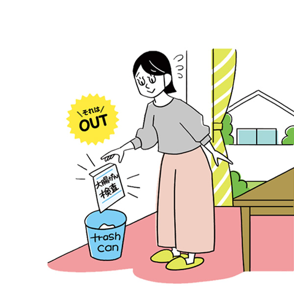 便通はとても快調だけど大腸がん検診を受けるべき？